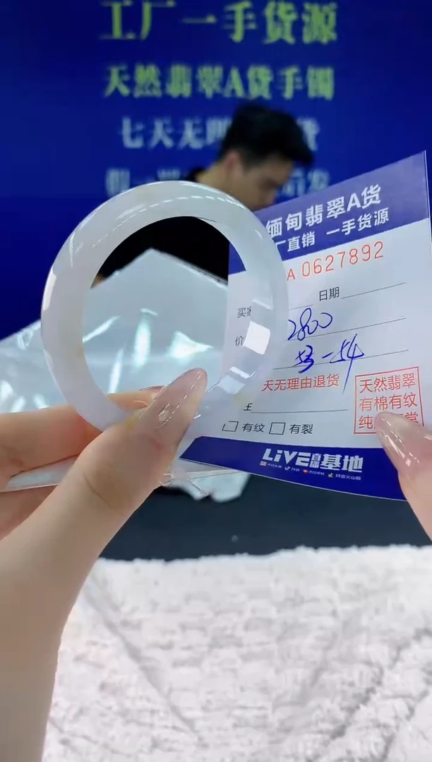 翡翠手镯未镶嵌92天然翡翠A货