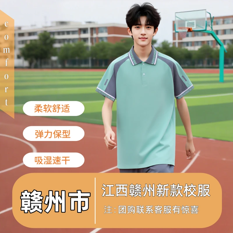 2025江西赣州教育局指定中小学生夏季运动服校服长裤短裤短裙套装