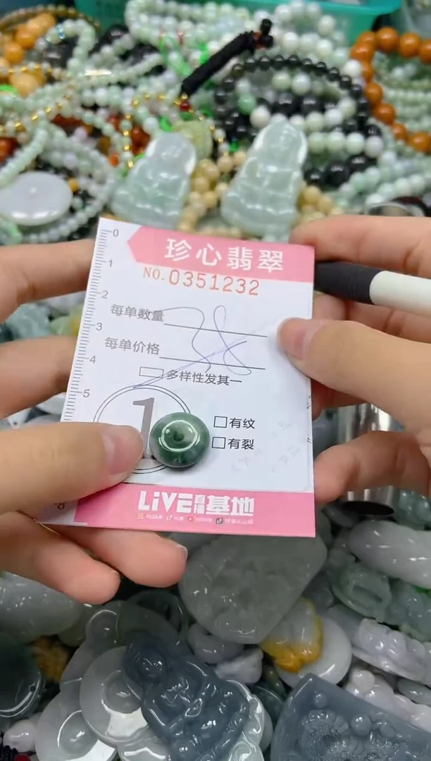 颈饰未镶嵌翡翠闪购0351232多样性发其一