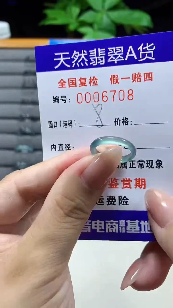 未镶嵌戒指翡翠6708天然翡翠A货