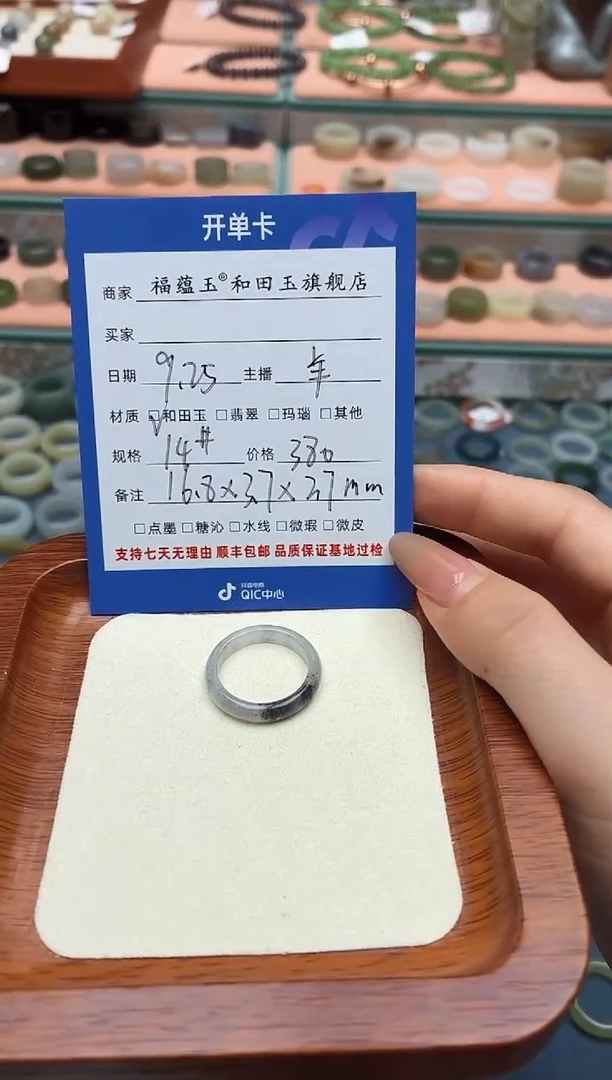未镶嵌戒圈和田玉花*君14号