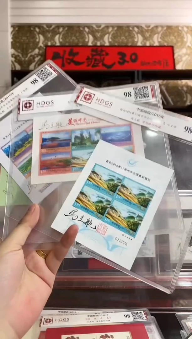 马立航亲签钤印《美丽中国》整套4张（4个签名）