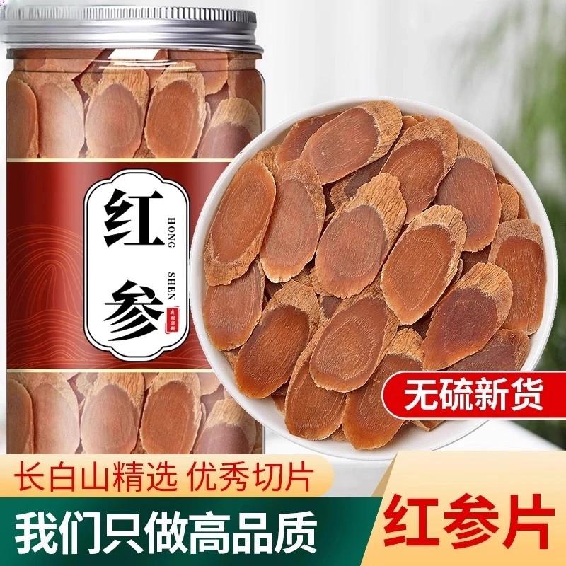 【高龄红参片】长白山红参片软质厚切大片无糖可煲汤泡水