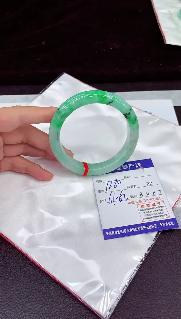 未镶嵌手镯翡翠1