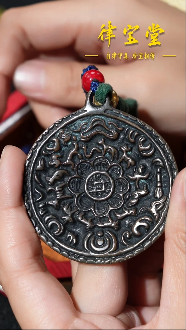 铜铁合金类朝天吼九宫/吊牌