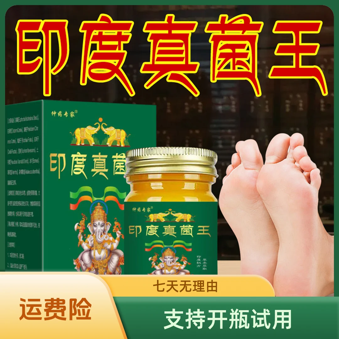 【主播亲测】真菌王手脚起小水萢脚痒脱皮脚丫烂趾缝开裂抑菌止痒膏