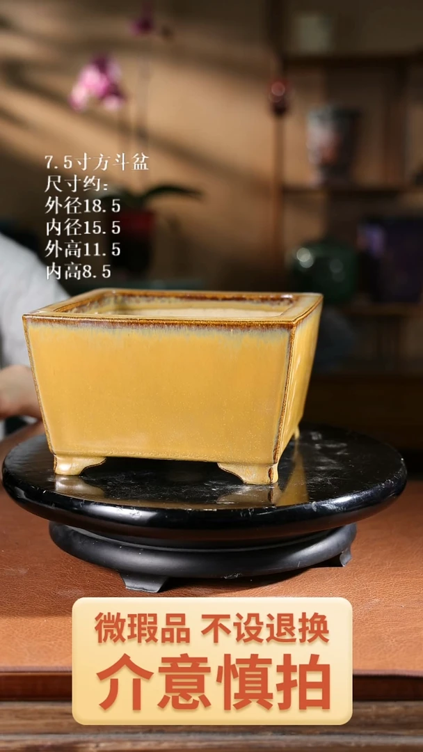 7.5寸方斗盆  205