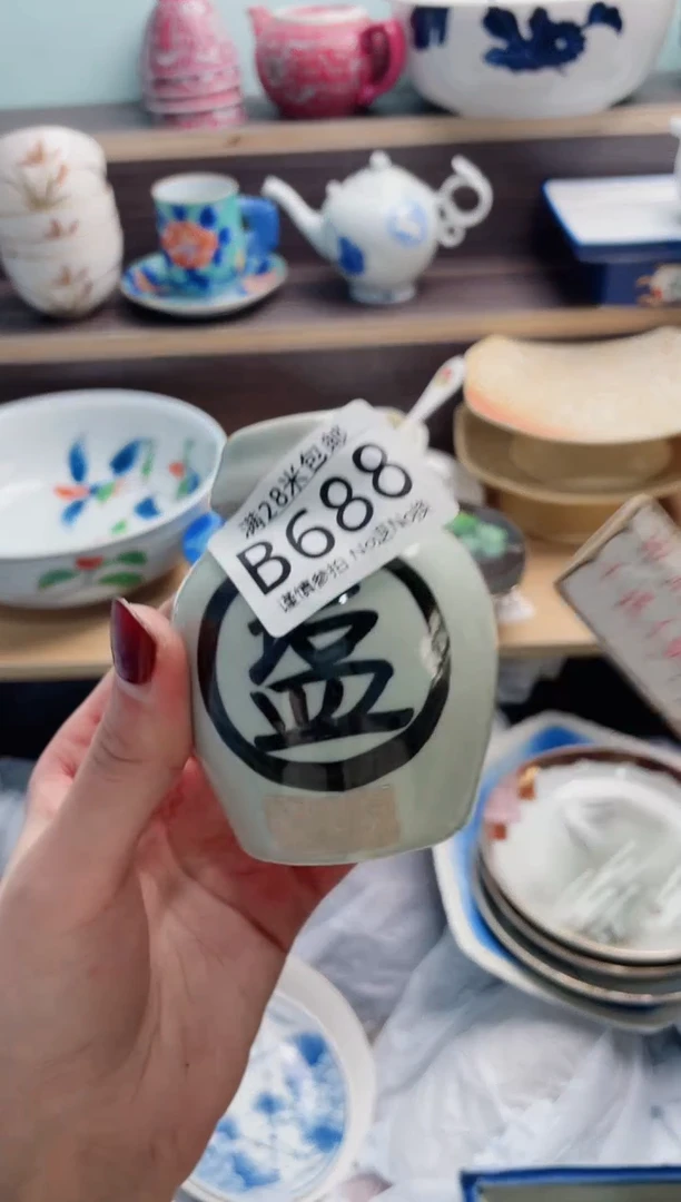 【闪购商品】B688***********