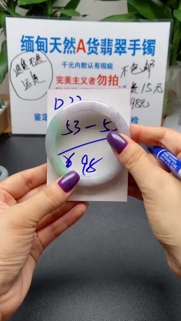 未镶嵌手镯翡翠22