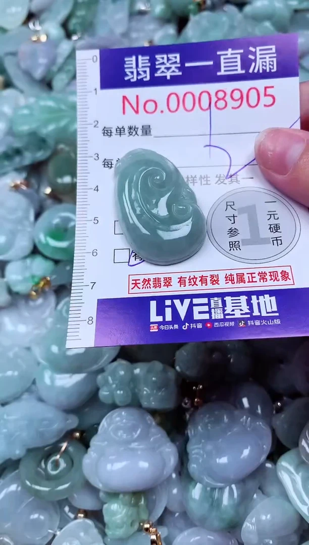 吊坠(不含链)未镶嵌翡翠8905