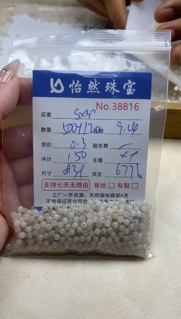 未镶嵌手链翡翠s*r单；38816