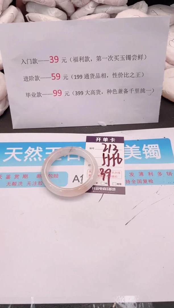 未镶嵌手镯石英质玉编码 A213