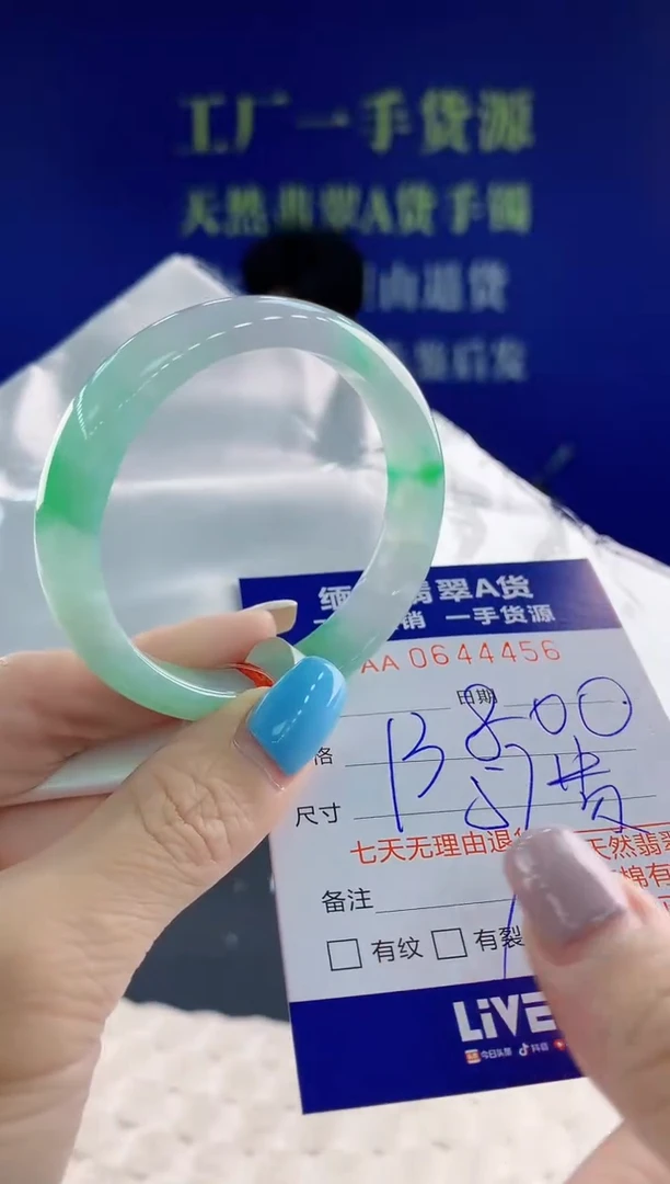 翡翠手镯未镶嵌56天然翡翠A货