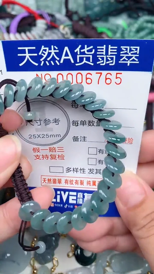 颈饰未镶嵌翡翠...0006765