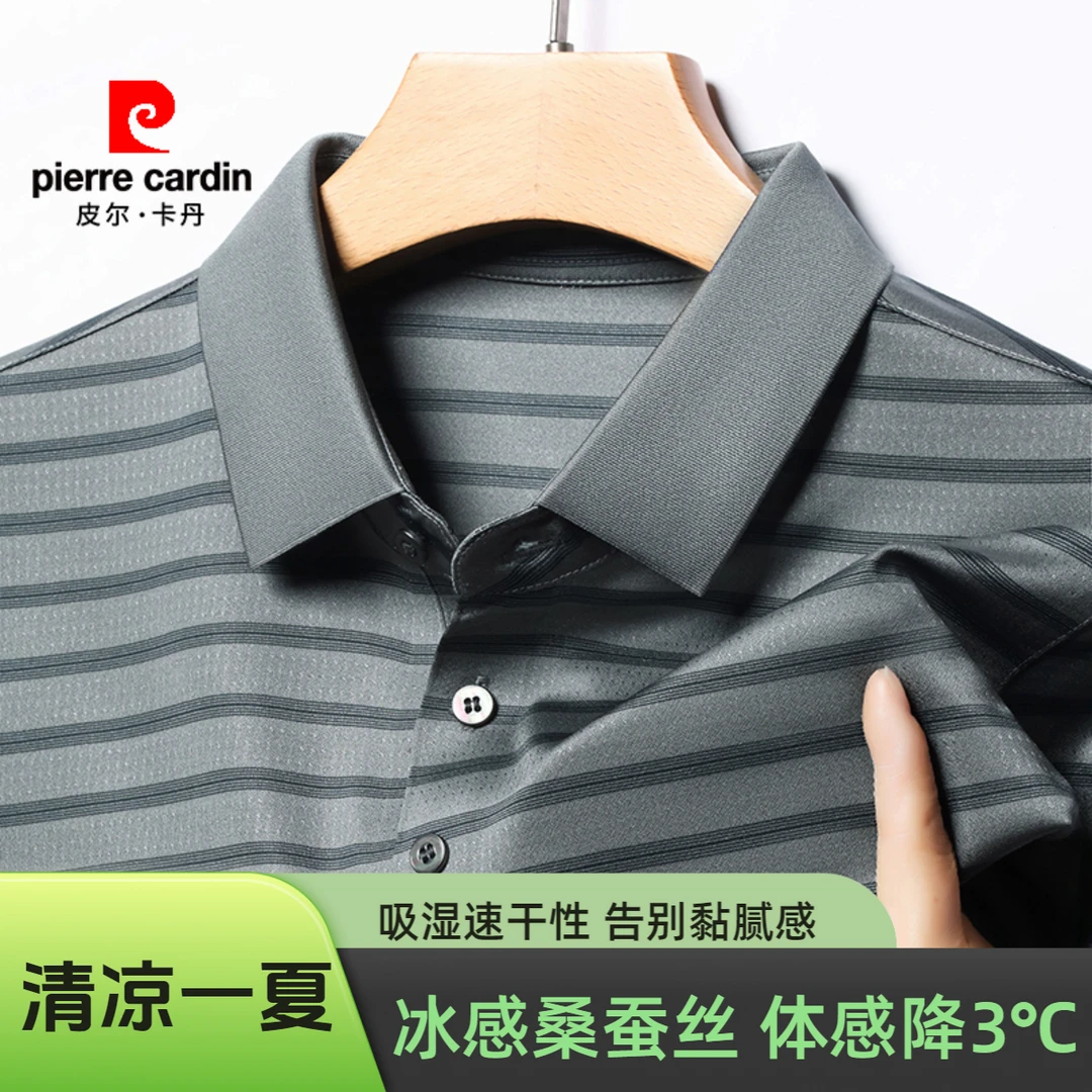 皮尔卡丹Polo衫短袖男士夏季翻领高端新款时尚舒适条纹半袖t恤衫