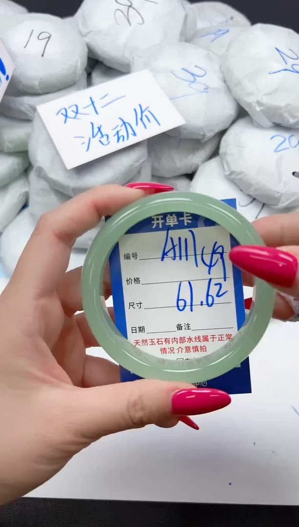 未镶嵌手镯石英质玉A117/6162