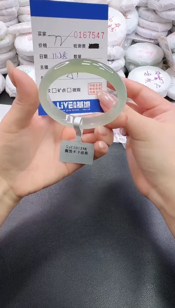 手镯玛瑙/玉髓未镶嵌7547