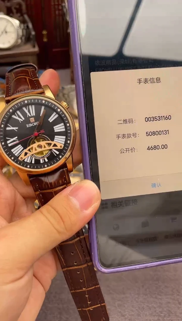 孤品闪电购手表一只