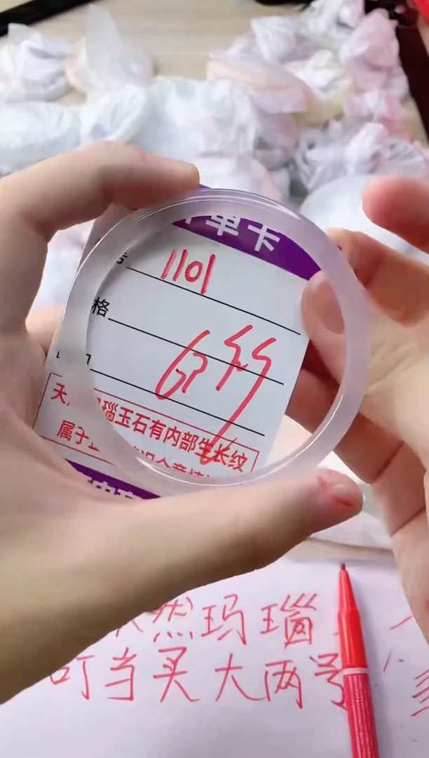 玛瑙/玉髓手镯未镶嵌1101