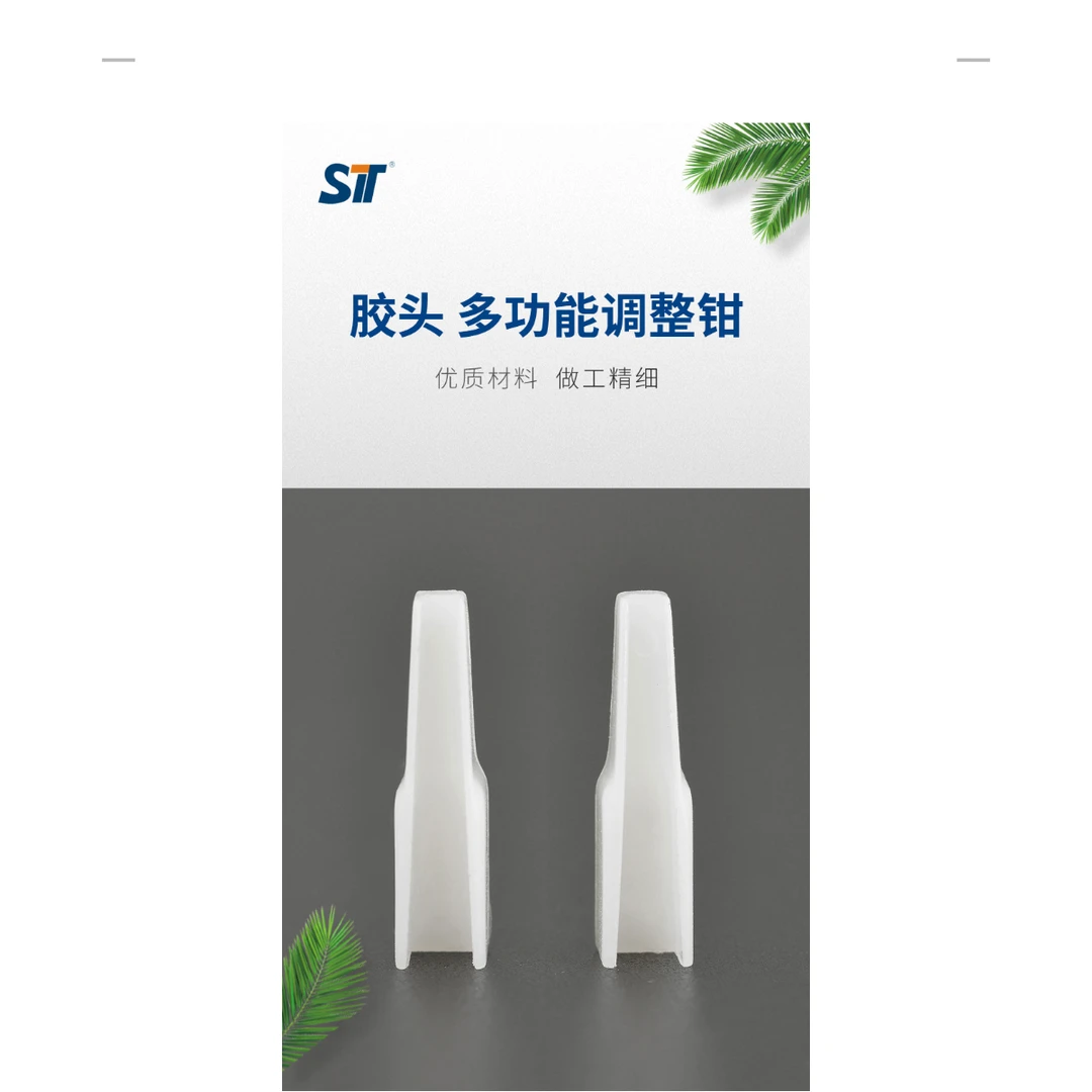 多款执架钳胶头替换装（3对/包）