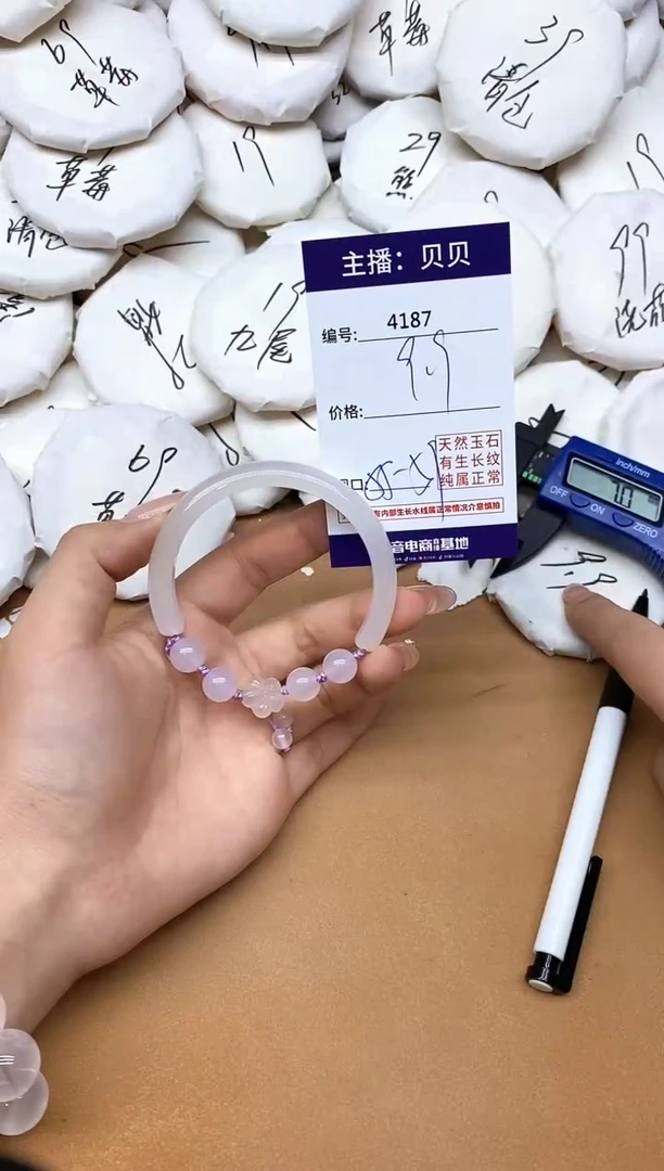 手镯玛瑙/玉髓未镶嵌4187