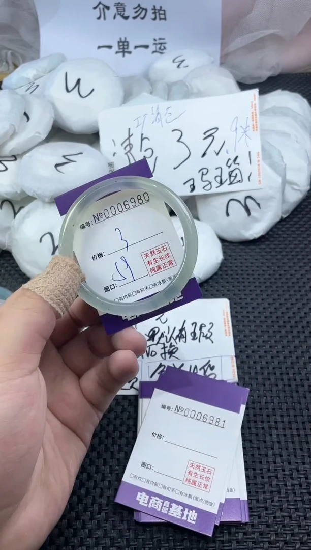 玛瑙/玉髓手镯未镶嵌6980