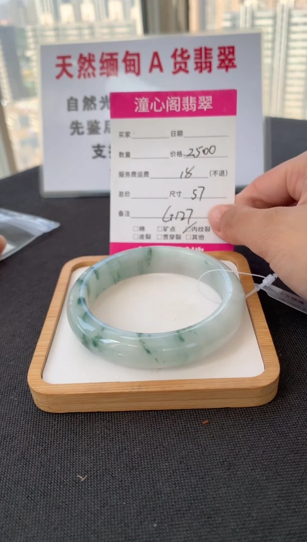 未镶嵌手镯翡翠57圈口  编码 G127