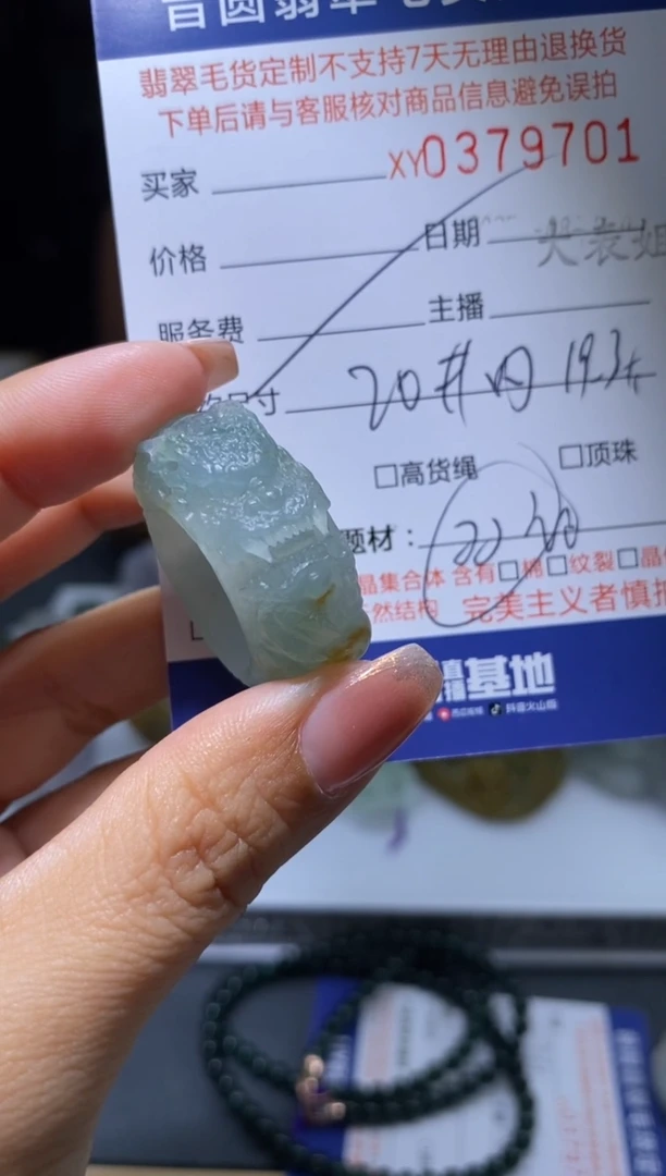 未镶嵌定制翡翠只****ღ翡翠379701