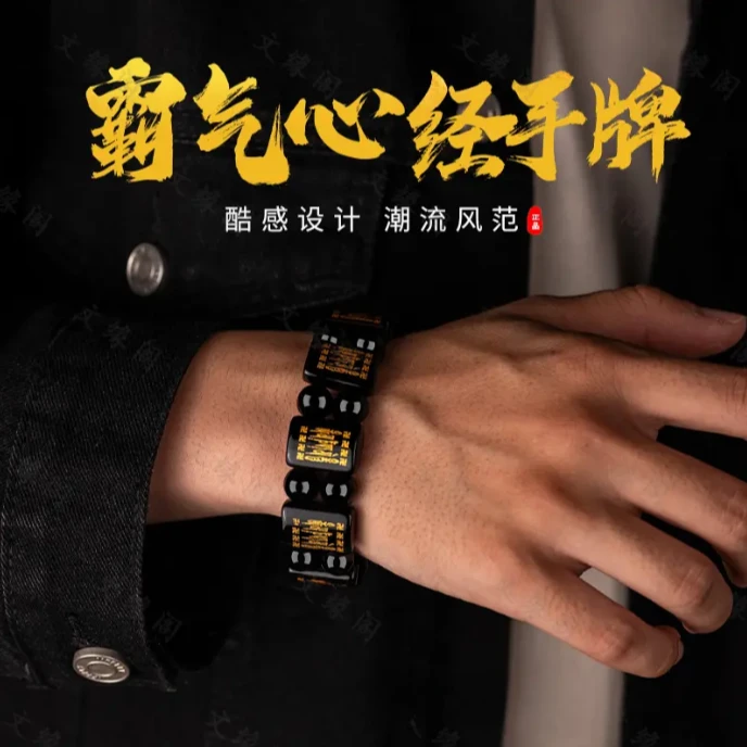 霸气六字运转手链男士气质双排手牌镀金心经手串