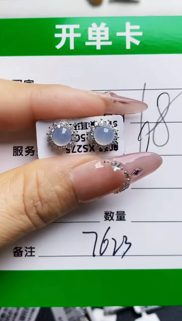 银S925镶嵌戒指翡翠7623