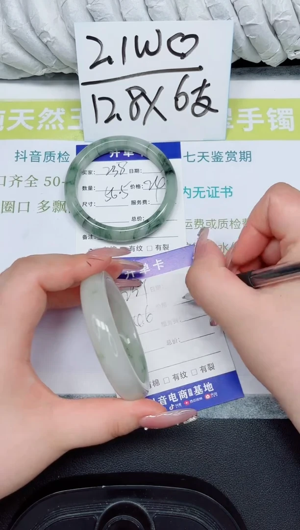 石英质玉手镯未镶嵌239-54.6
