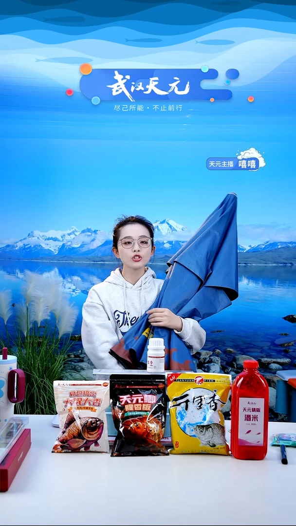 快***叔【闪购】天元休闲伞PRO蓝色2.2米