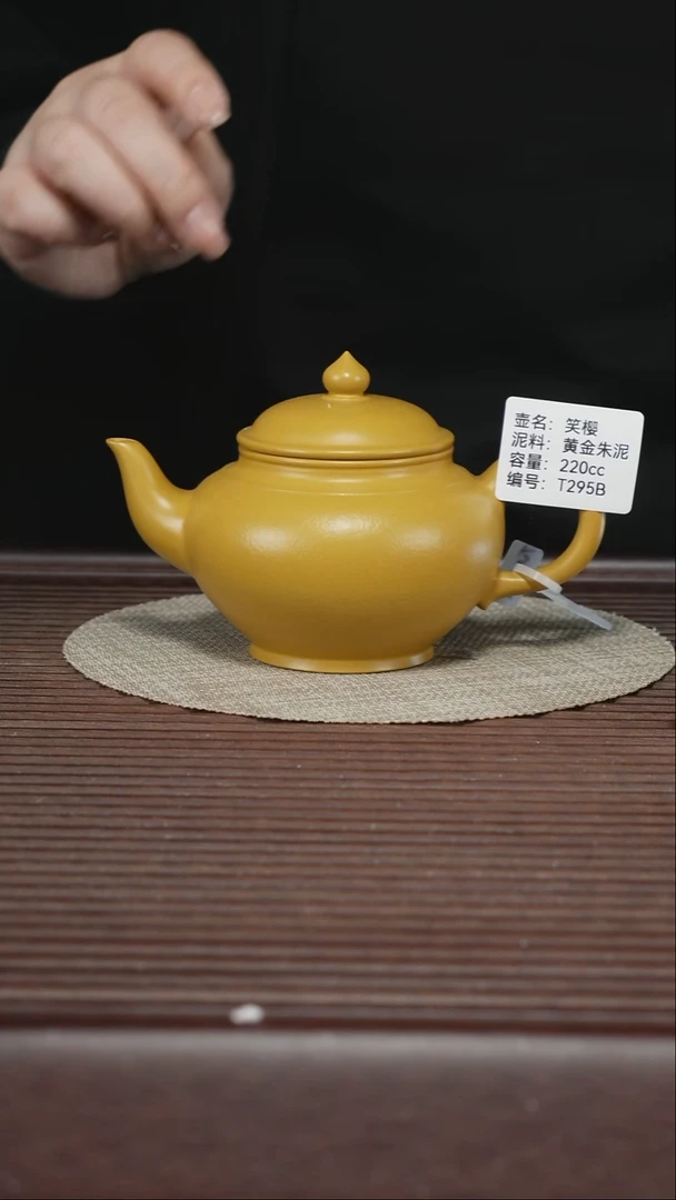 茶壶紫砂T295B 黄金朱泥 笑樱 220cc