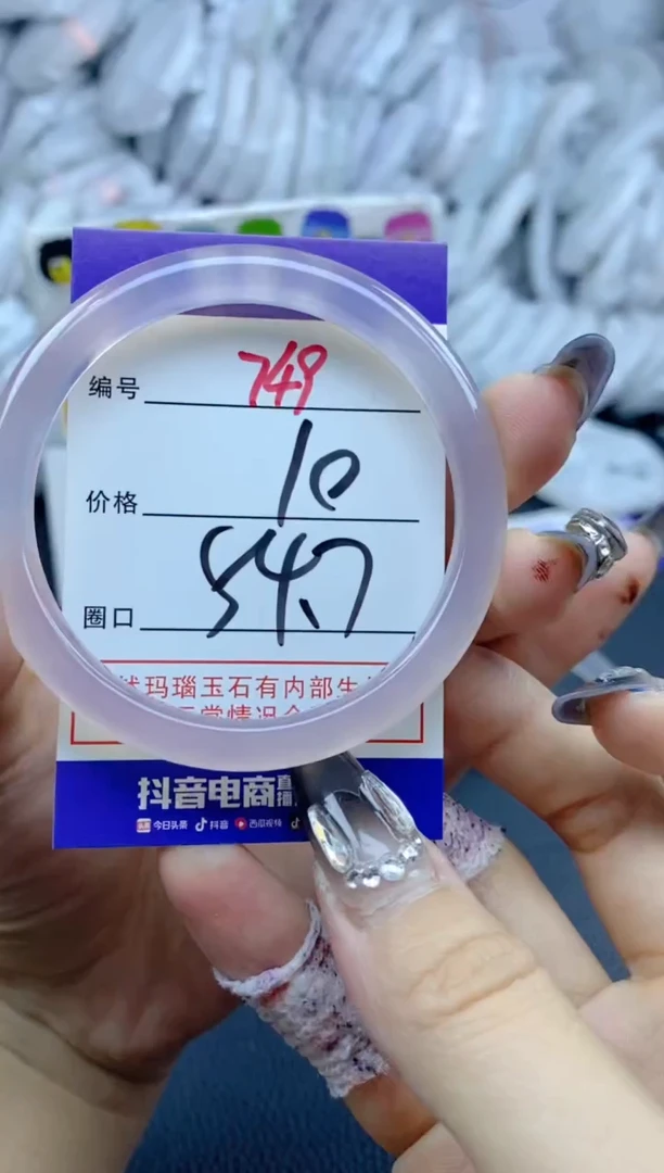 手镯玛瑙/玉髓未镶嵌749