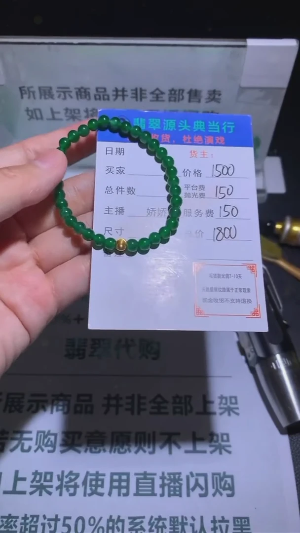 未镶嵌定制翡翠-毛货-不退不换-