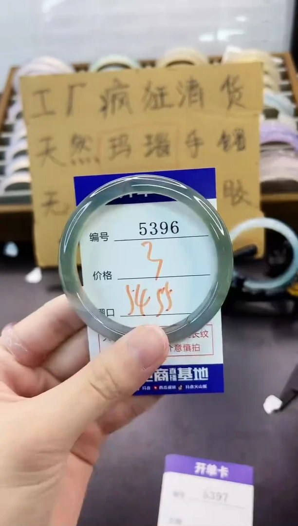 手镯玛瑙/玉髓未镶嵌5396