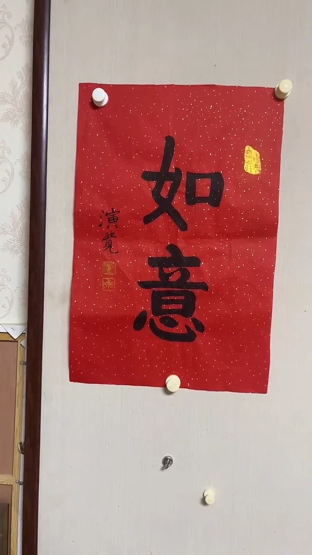 书法精品老师书法