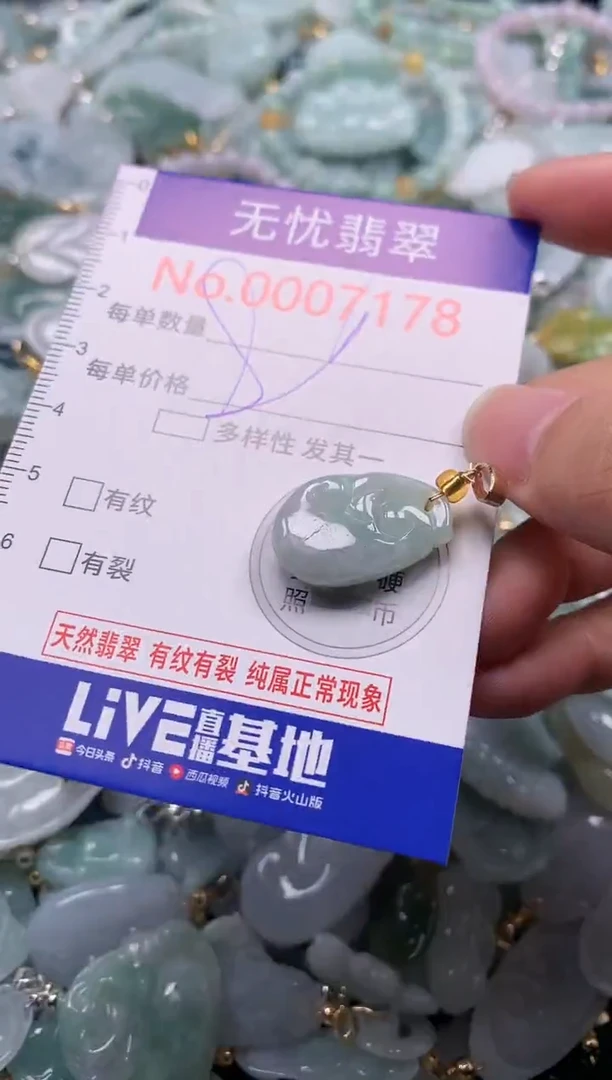 吊坠(不含链)未镶嵌翡翠7178