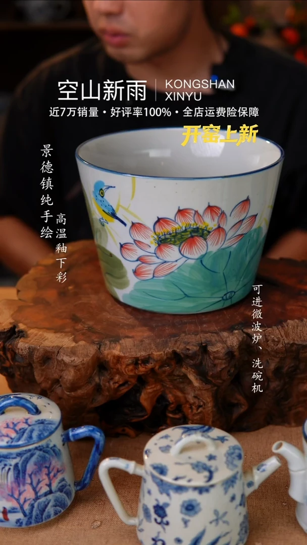 瓷片754空山新雨高温瓷器