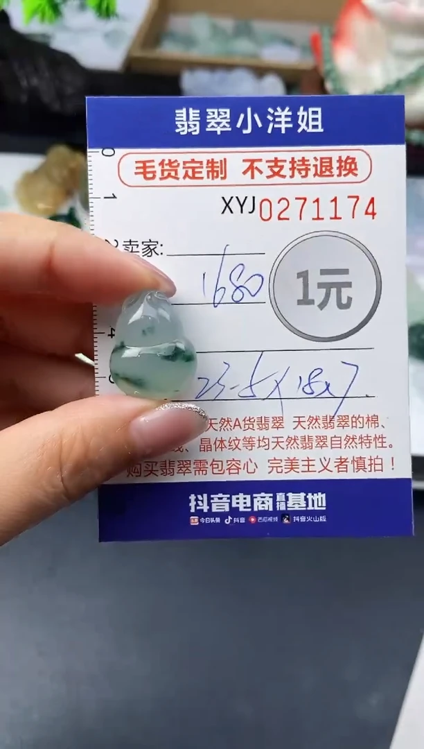 未镶嵌定制翡翠D*毛货商品 不退换/ 1174