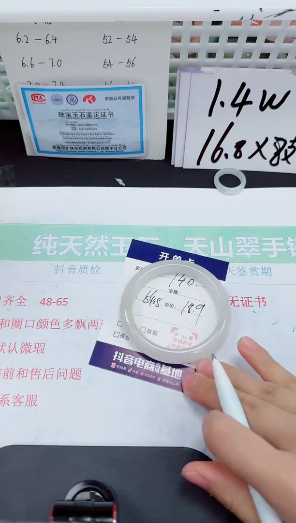 石英质玉手镯未镶嵌140-54/55