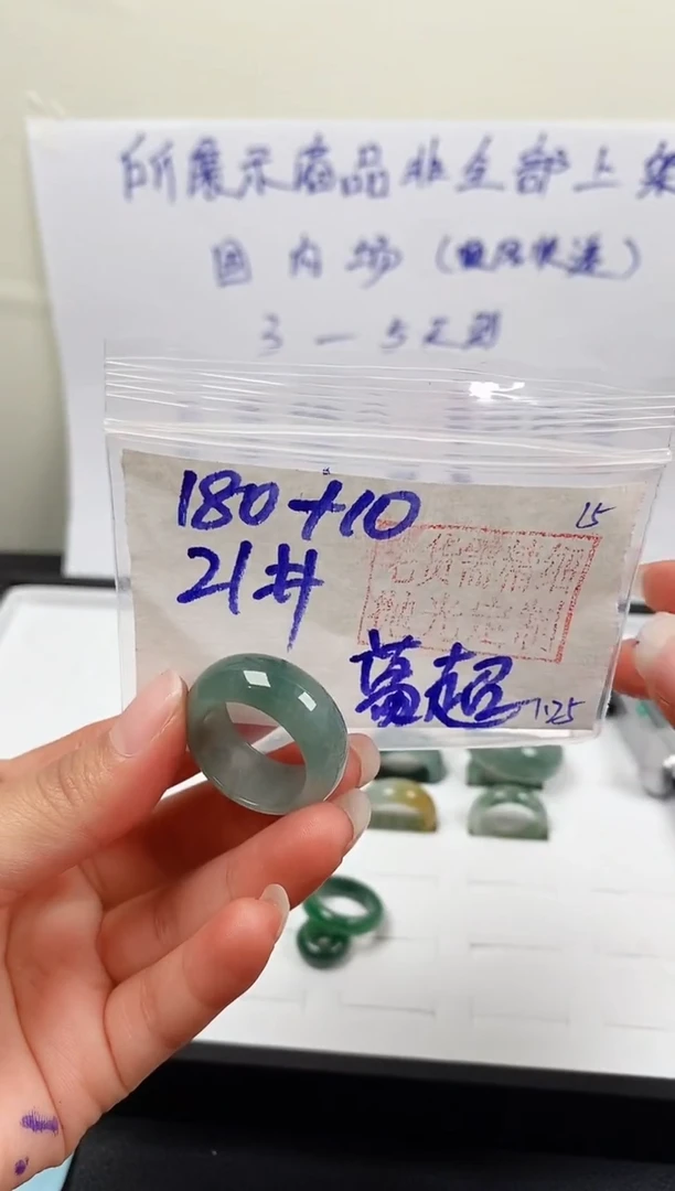 【闪购商品】定制翡翠未镶嵌戒圈180元21#毛货需精细抛光