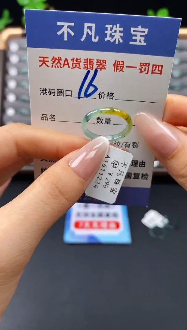 未镶嵌戒指翡翠天然A货翡翠11234