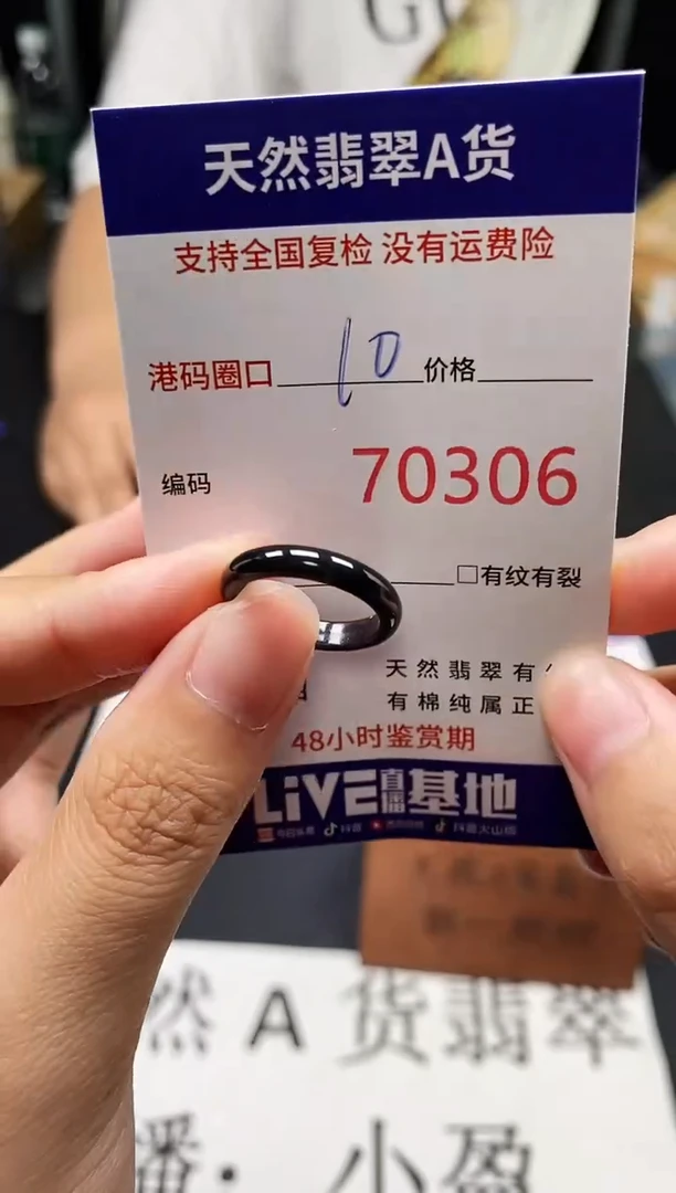 未镶嵌戒指翡翠天然A货翡翠0306