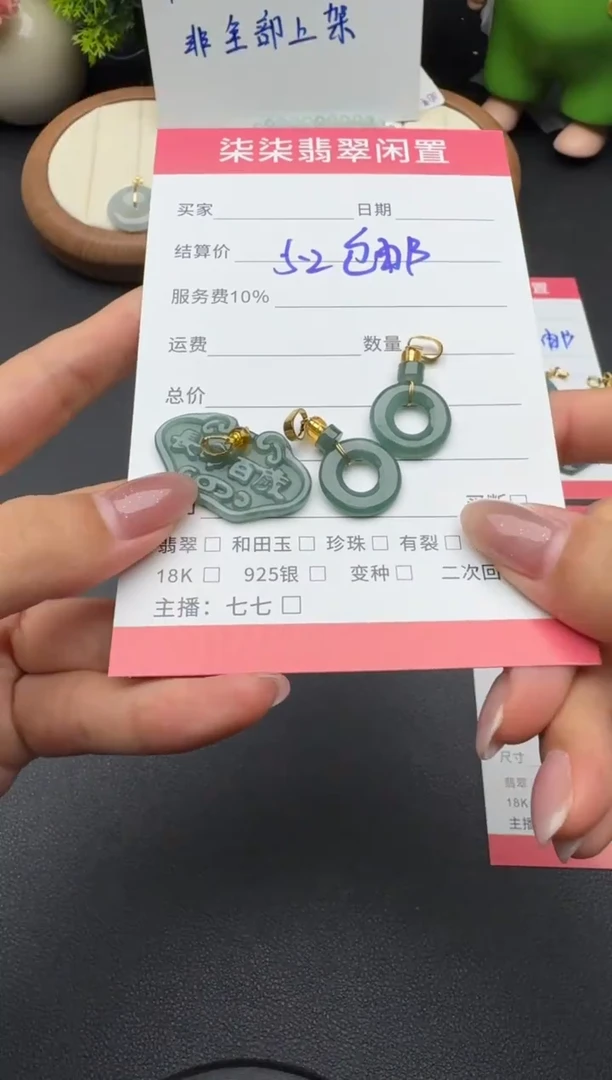 颈饰未镶嵌翡翠翡翠吊坠