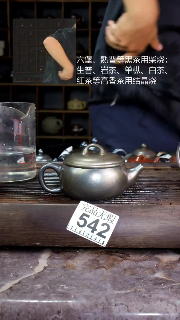 壶四大名陶钦州坭兴陶542