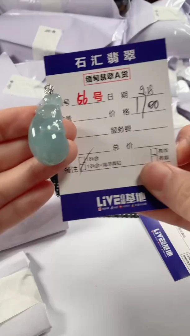 颈饰18K金镶嵌翡翠1