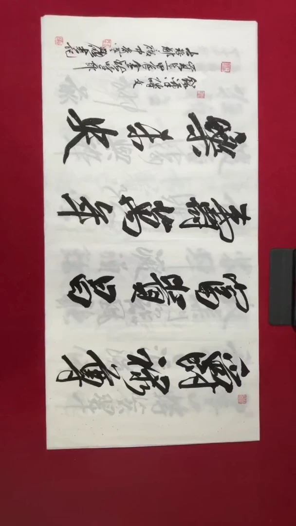 书法书法福利作品