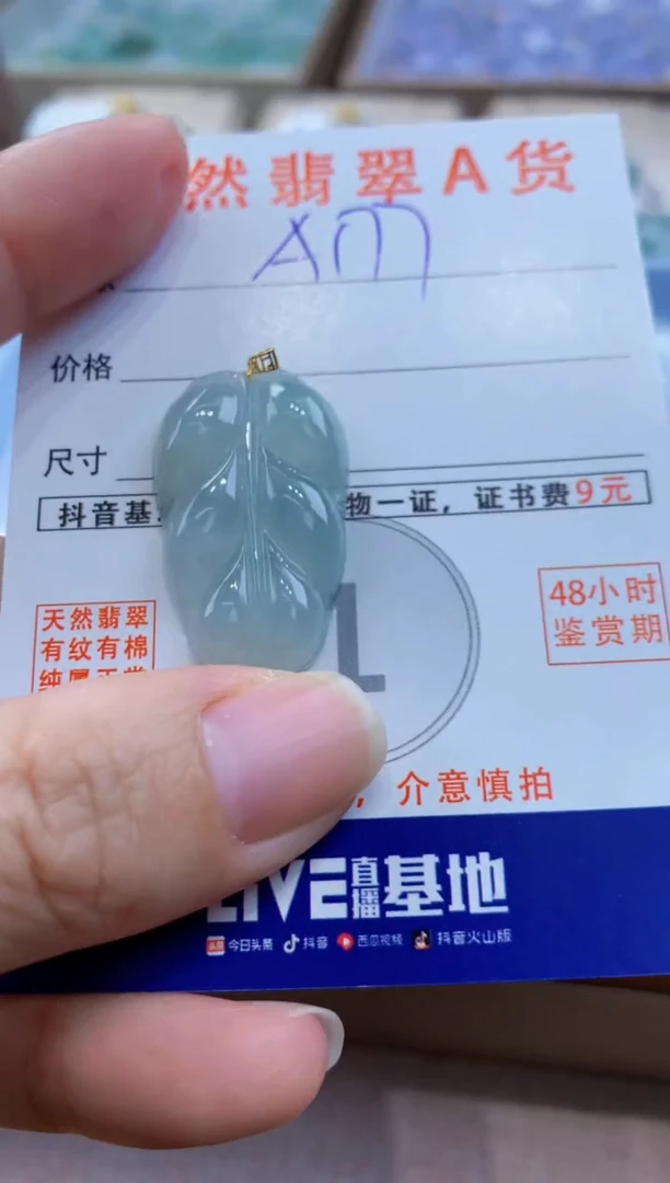 颈饰18K金镶嵌翡翠天然A货翡翠挂件