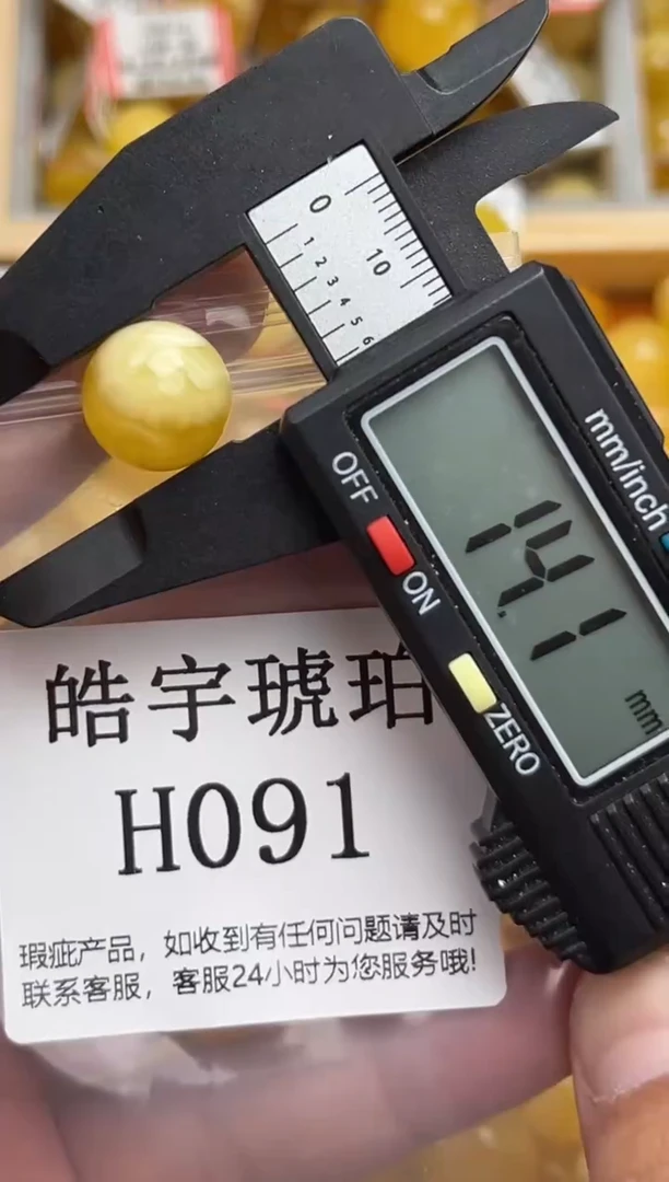未镶嵌琥珀裸石蜜蜡珠子带瑕疵 假一赔万